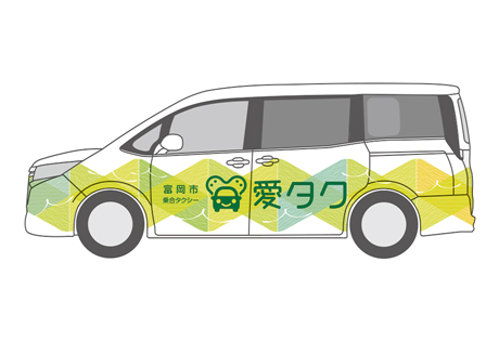 群馬県富岡市の市内全域でデマンド型の乗合タクシーを運行開始 | MONET